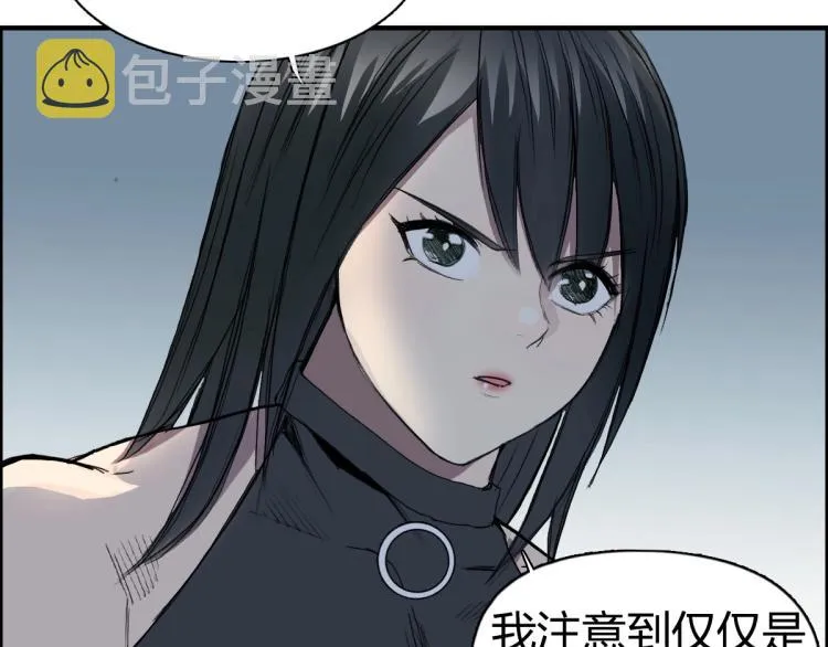 第238话 和谐友爱的旅程 第22页