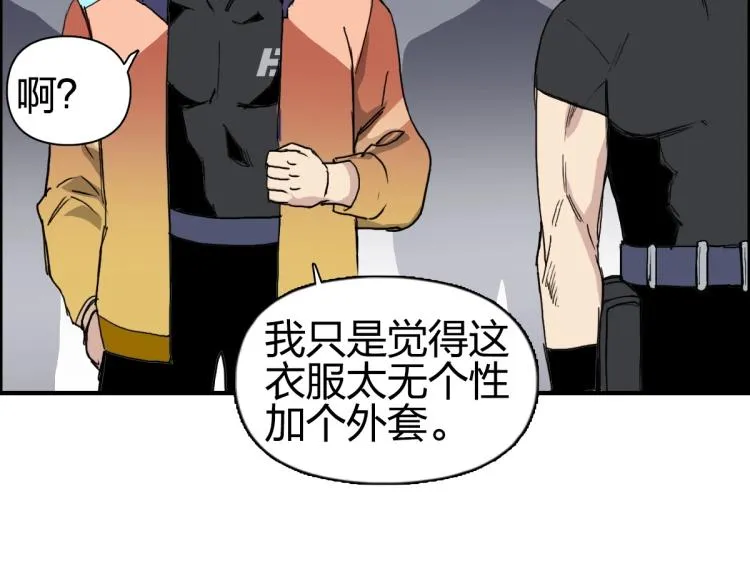 第238话 和谐友爱的旅程 第24页