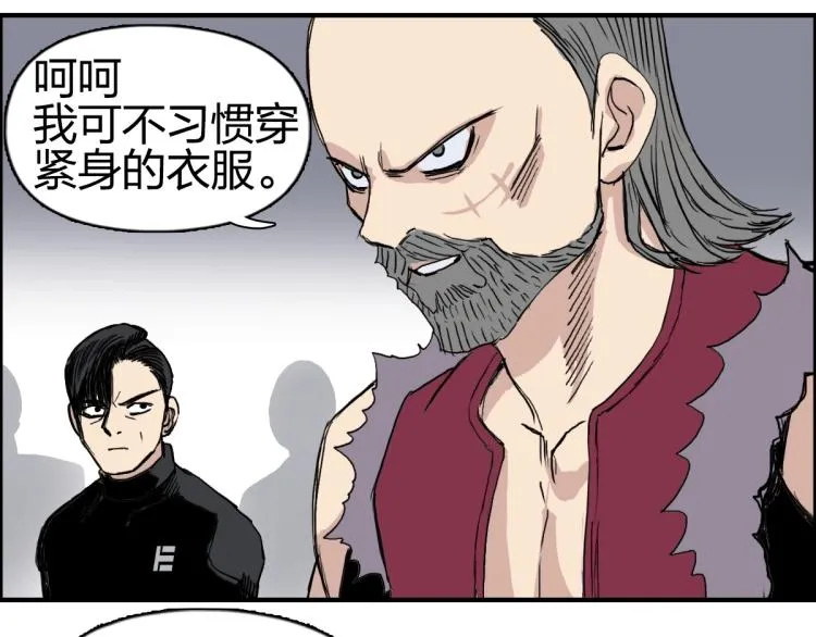 第238话 和谐友爱的旅程 第25页