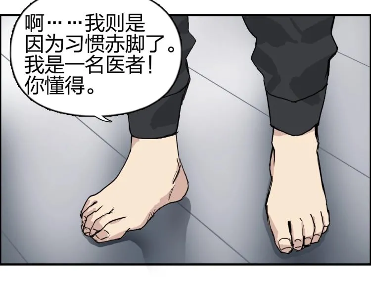 第238话 和谐友爱的旅程 第26页