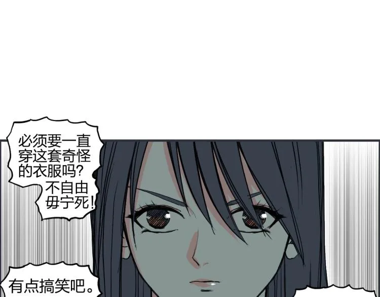 第238话 和谐友爱的旅程 第27页