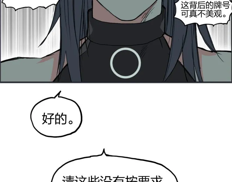 第238话 和谐友爱的旅程 第28页