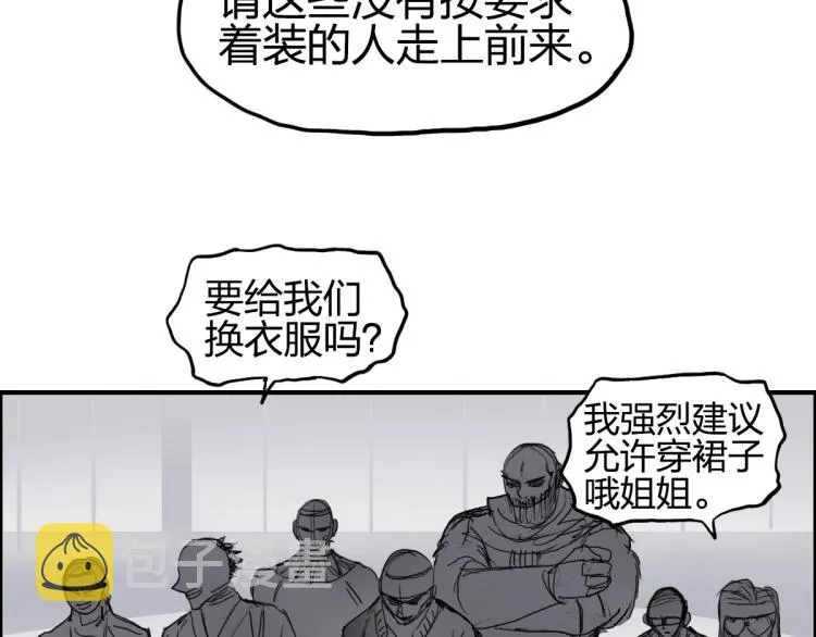 第238话 和谐友爱的旅程 第29页