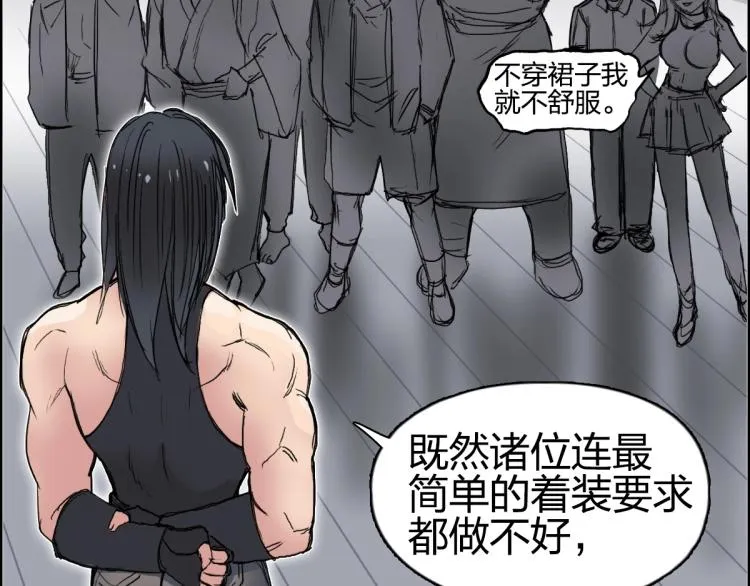 第238话 和谐友爱的旅程 第30页