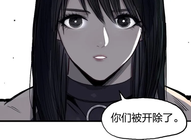 第238话 和谐友爱的旅程 第32页
