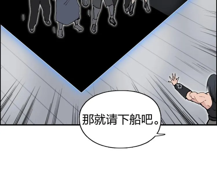 第238话 和谐友爱的旅程 第34页