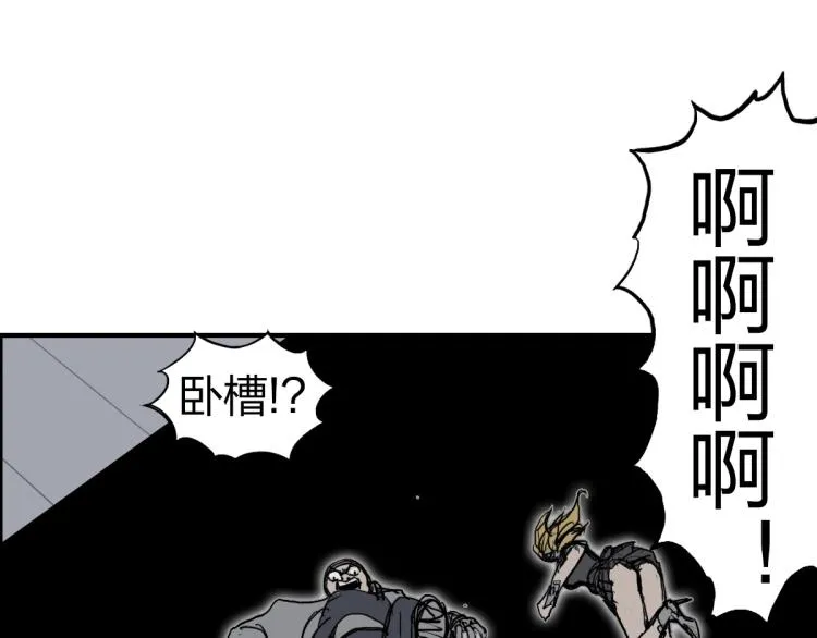 第238话 和谐友爱的旅程 第36页