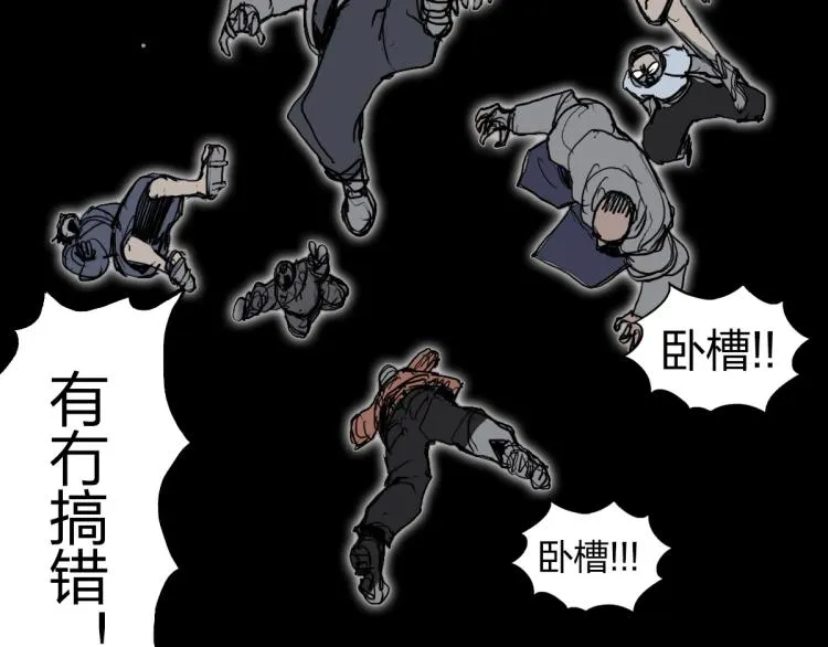 第238话 和谐友爱的旅程 第37页