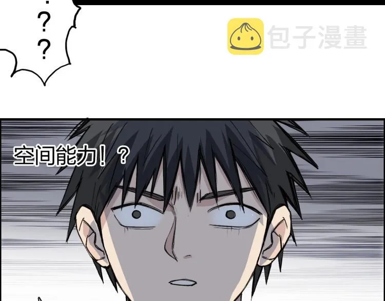 第238话 和谐友爱的旅程 第38页