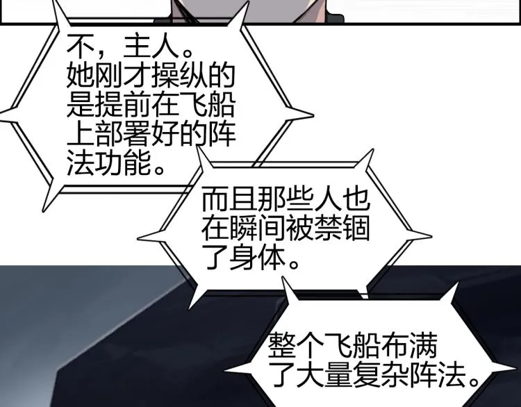 第238话 和谐友爱的旅程 第39页