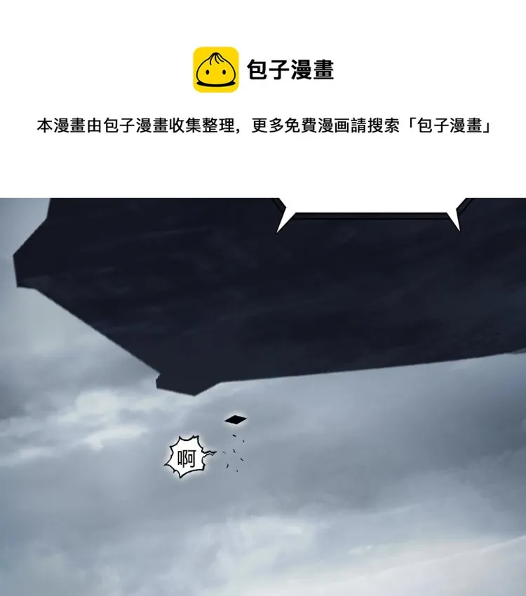 第238话 和谐友爱的旅程 第40页