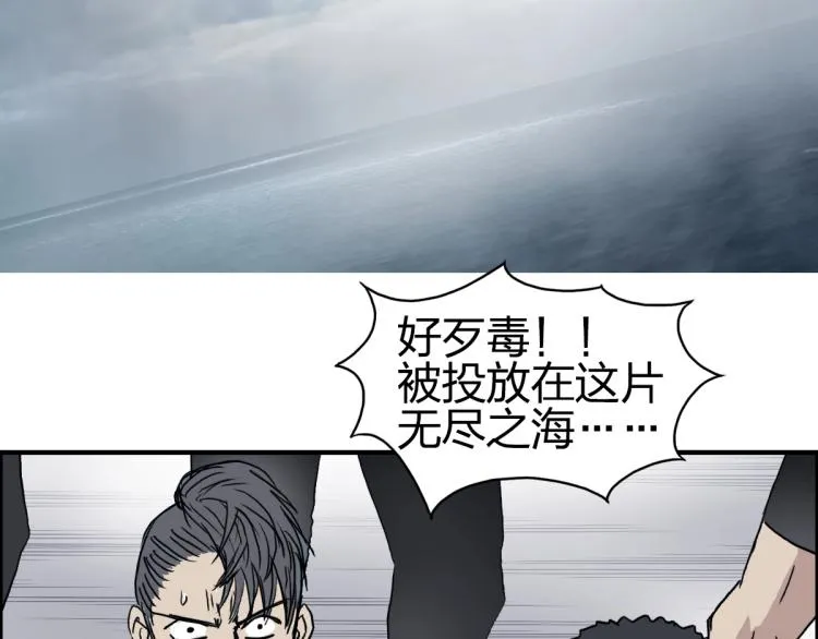 第238话 和谐友爱的旅程 第41页