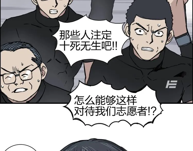 第238话 和谐友爱的旅程 第42页