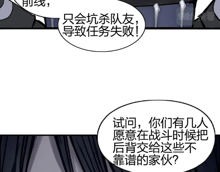 第238话 和谐友爱的旅程 第45页