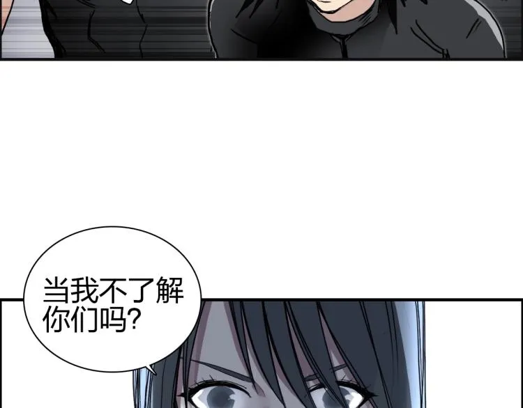 第238话 和谐友爱的旅程 第48页