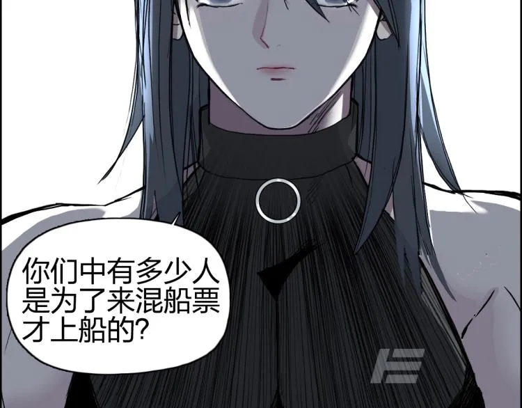 第238话 和谐友爱的旅程 第49页