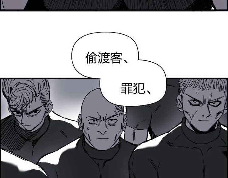 第238话 和谐友爱的旅程 第50页