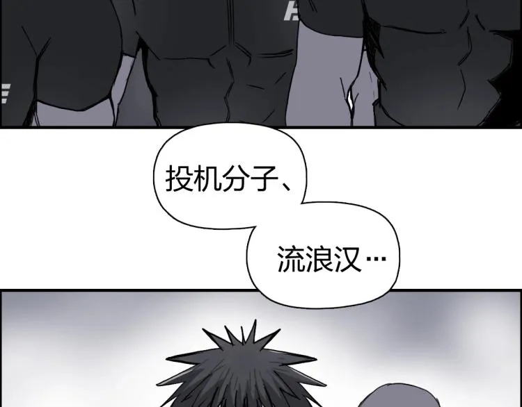 第238话 和谐友爱的旅程 第51页