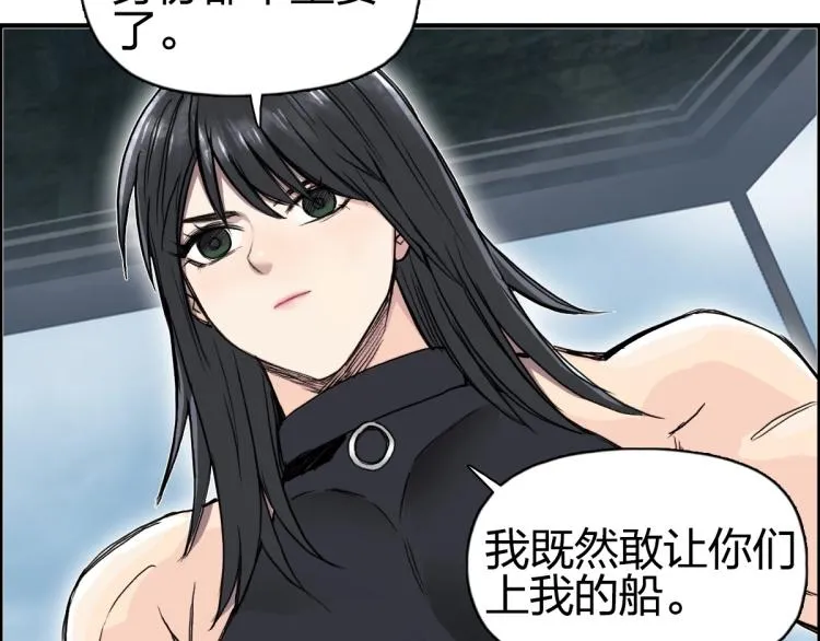 第238话 和谐友爱的旅程 第53页