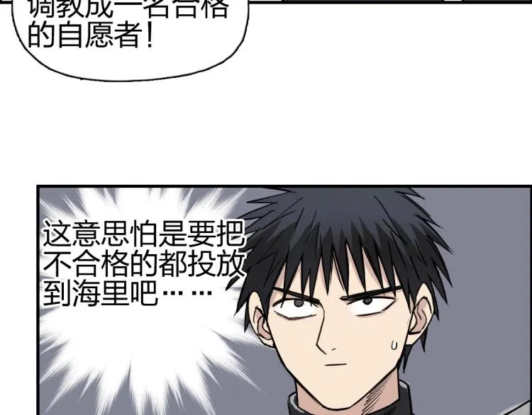 第238话 和谐友爱的旅程 第55页
