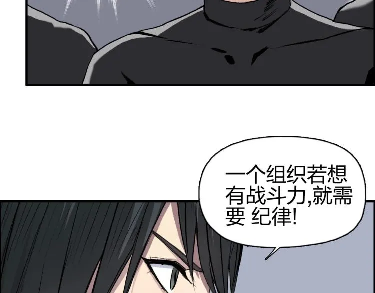 第238话 和谐友爱的旅程 第56页