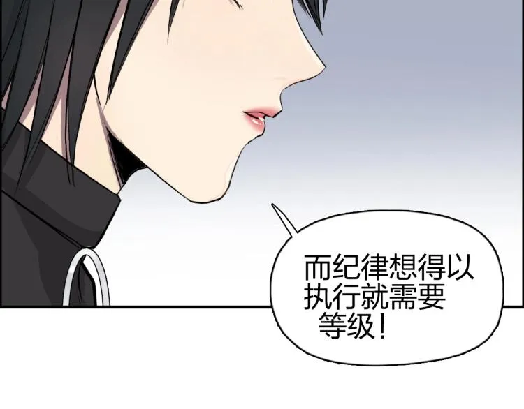 第238话 和谐友爱的旅程 第57页