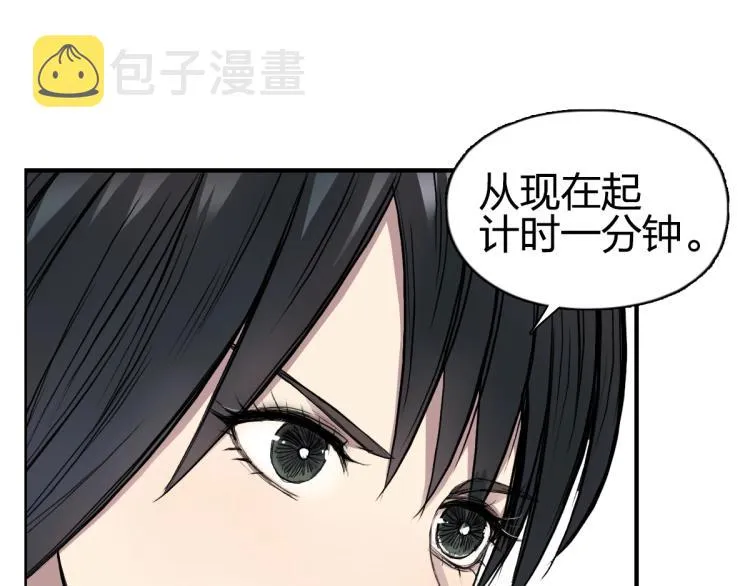 第238话 和谐友爱的旅程 第59页