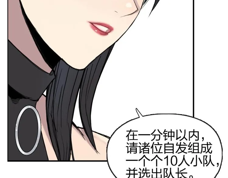第238话 和谐友爱的旅程 第60页