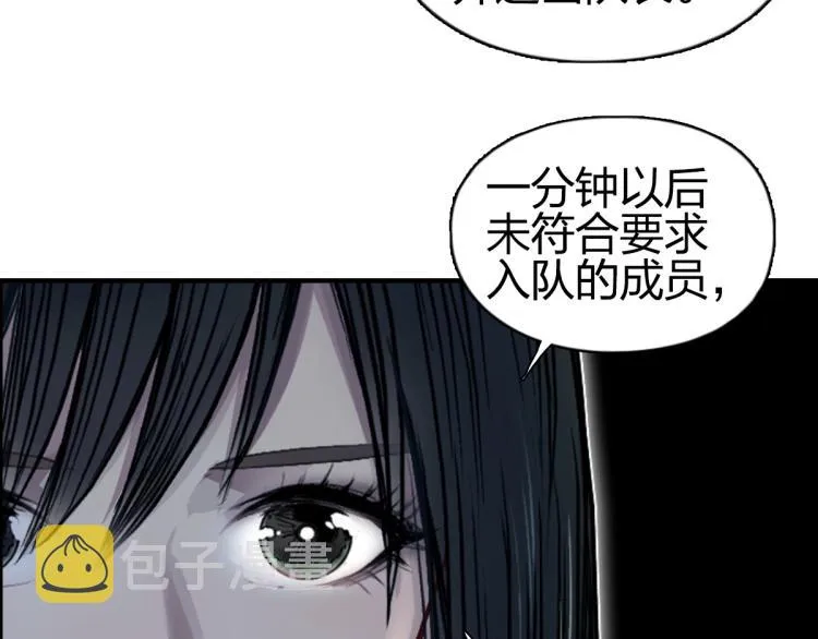 第238话 和谐友爱的旅程 第61页