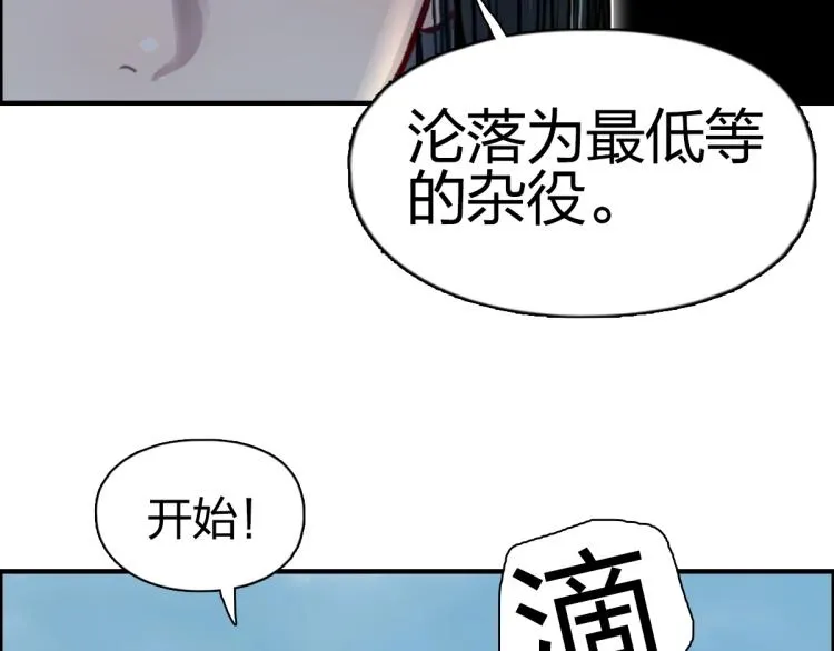 第238话 和谐友爱的旅程 第62页