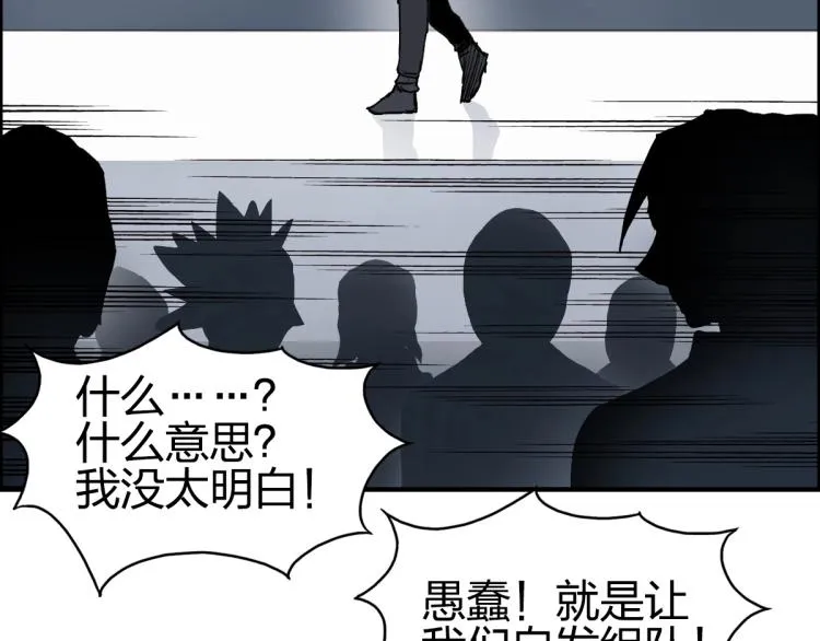 第238话 和谐友爱的旅程 第64页