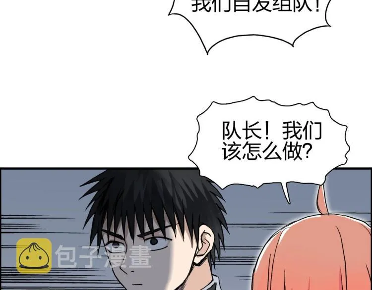 第238话 和谐友爱的旅程 第65页