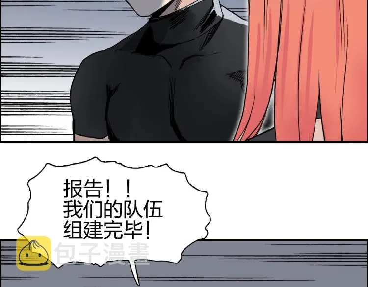 第238话 和谐友爱的旅程 第66页