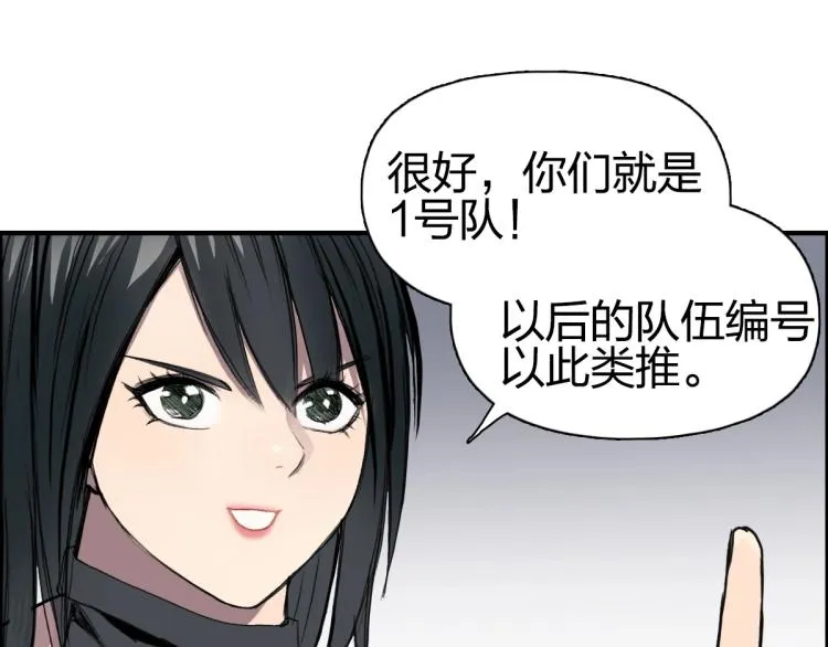 第238话 和谐友爱的旅程 第68页