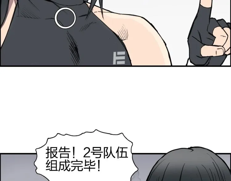 第238话 和谐友爱的旅程 第69页