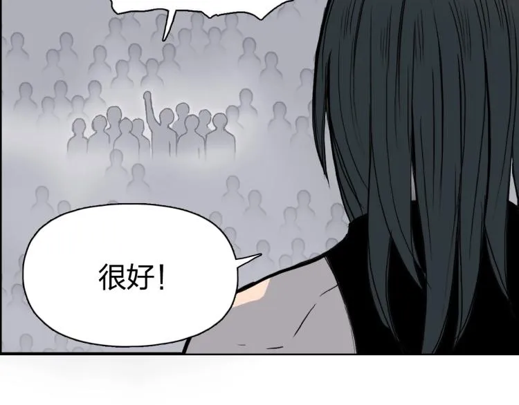 第238话 和谐友爱的旅程 第70页