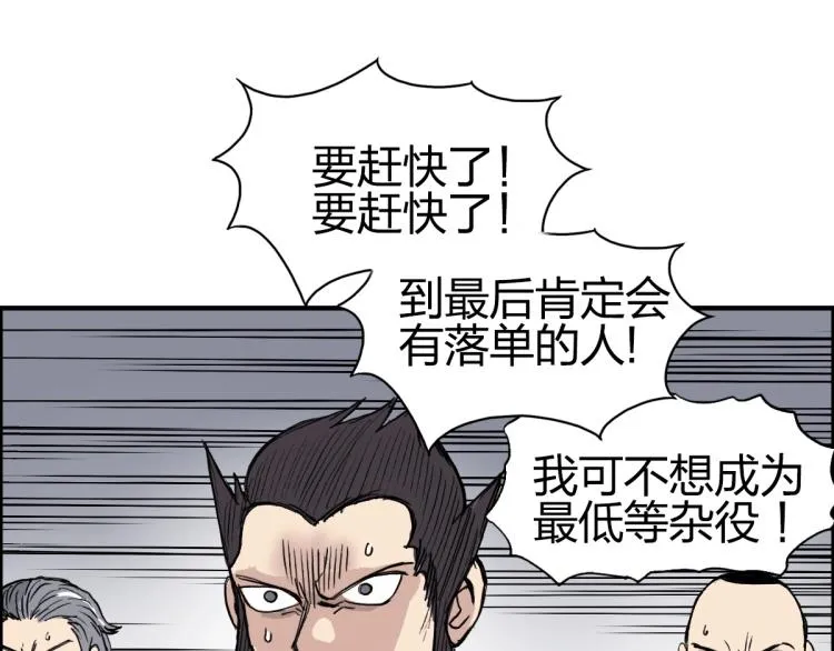 第238话 和谐友爱的旅程 第71页