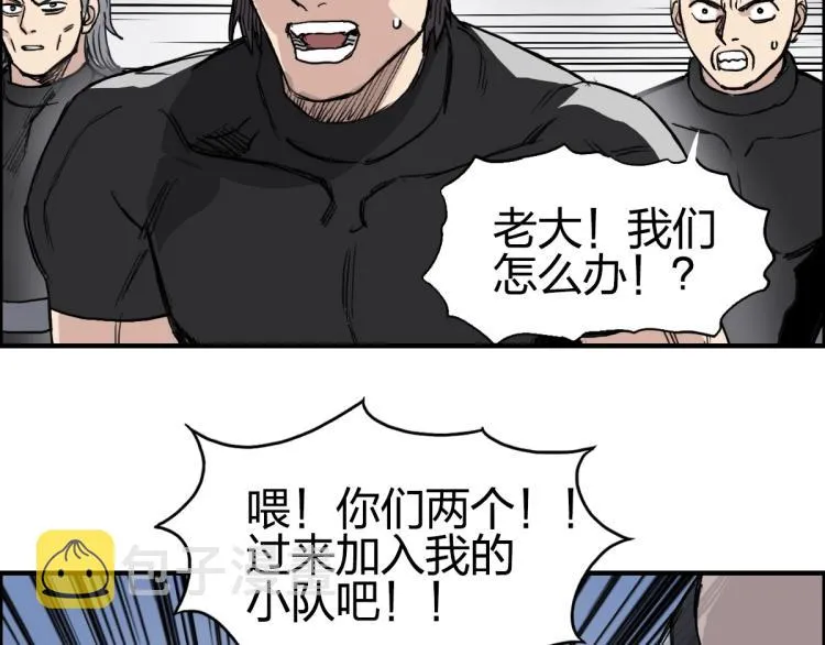 第238话 和谐友爱的旅程 第72页