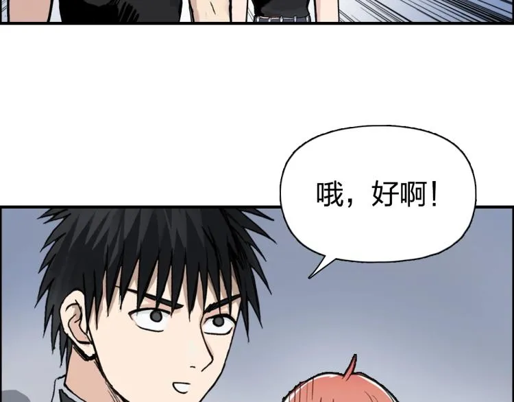 第238话 和谐友爱的旅程 第74页