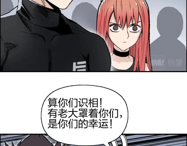 第238话 和谐友爱的旅程 第75页