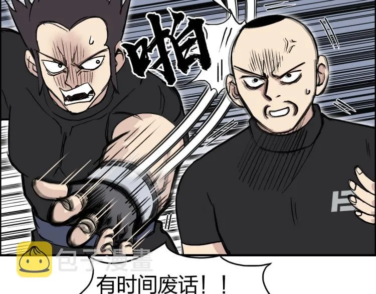 第238话 和谐友爱的旅程 第76页