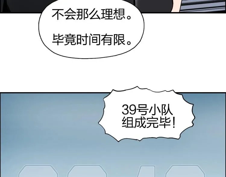 第238话 和谐友爱的旅程 第80页