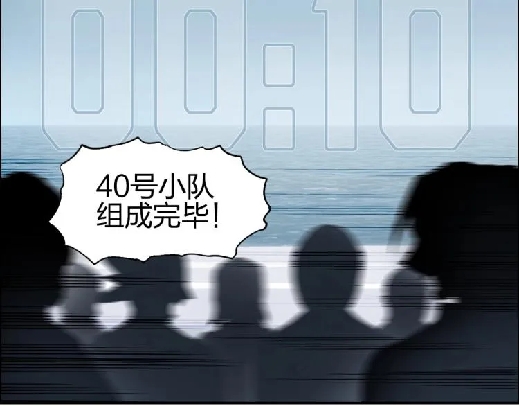 第238话 和谐友爱的旅程 第81页