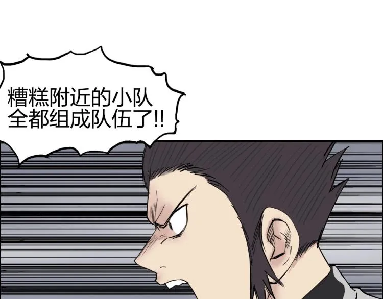 第238话 和谐友爱的旅程 第83页