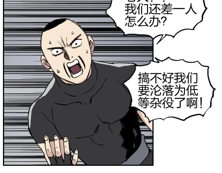 第238话 和谐友爱的旅程 第85页