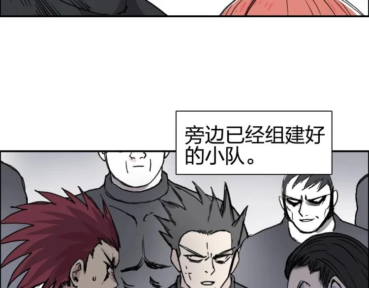 第238话 和谐友爱的旅程 第87页