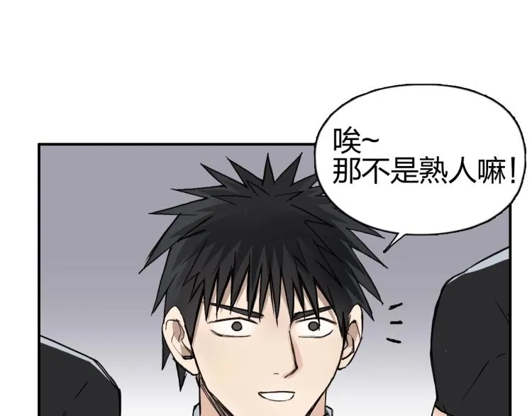 第238话 和谐友爱的旅程 第89页