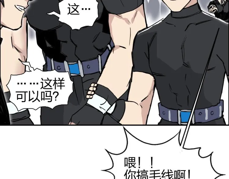 第238话 和谐友爱的旅程 第92页