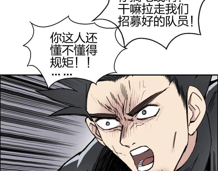 第238话 和谐友爱的旅程 第93页