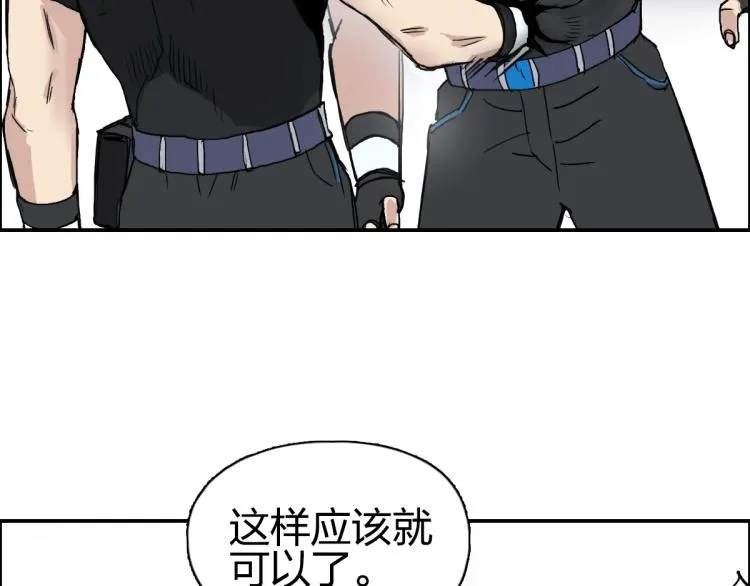 第238话 和谐友爱的旅程 第95页